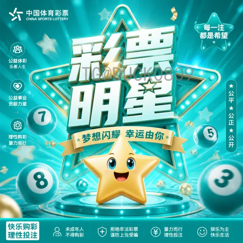 2026年国际足联世界杯分组抽签安排：赛制革新与看点前瞻
